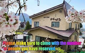 はとぐるま かわばた